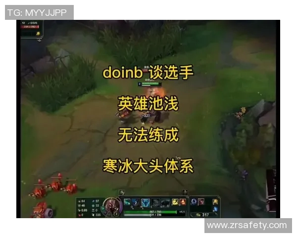 LPL中单选手英雄池深度解析与热门英雄趋势分析